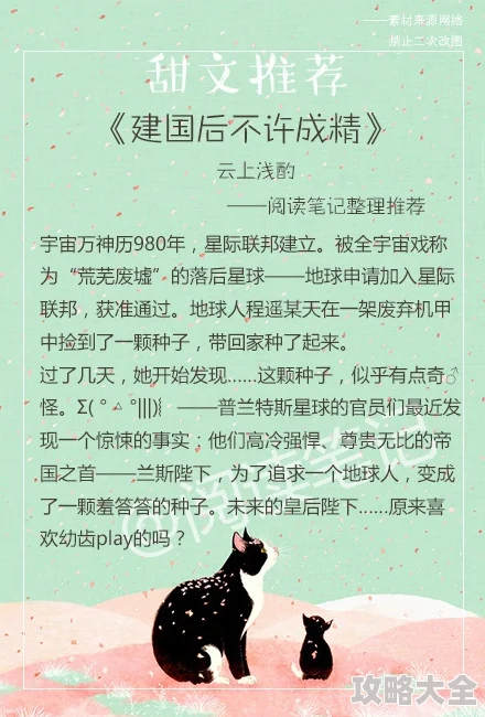 奢宠小说全文免费阅读文笔细腻，剧情引人入胜，值得熬夜一口气看完