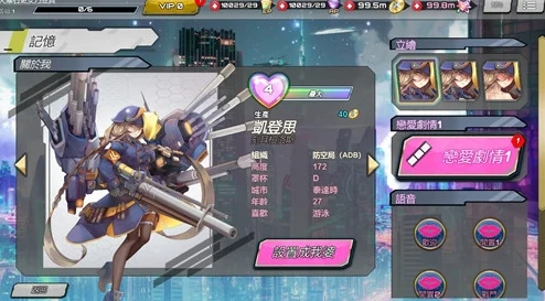 sf性斗士手游2025全新觉醒资料片燃情公测