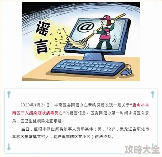 樱花草一区疑似传播不良信息已被警方查封