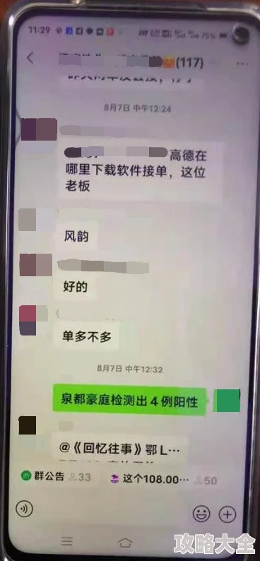 樱花草一区疑似传播不良信息已被警方查封