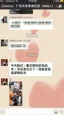 樱花草一区疑似传播不良信息已被警方查封