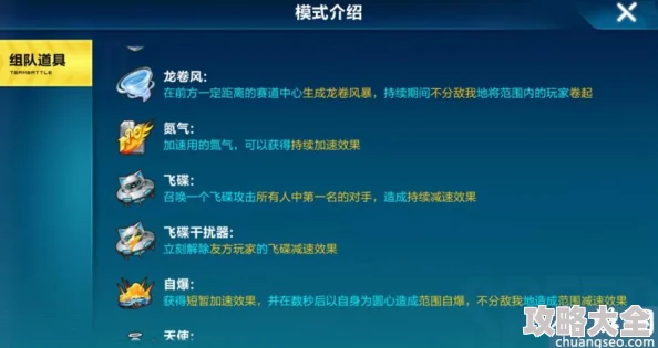 2025年QQ飞车手游道具赛攻略：龙卷风道具最新释放技巧与热门策略