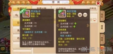 2025年梦幻西游手游90秘境大唐高效通关技巧与最新玩法详解