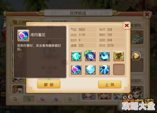 2025年梦幻西游手游90秘境大唐高效通关技巧与最新玩法详解
