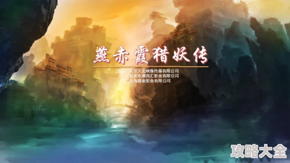 2025年热门猎妖背景故事：沉浸式代入感，揭秘人与妖共存的奇幻纪元