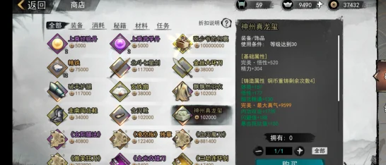 2025年热门评测：影之刃2聚宝少爷强度解析，是否值得投入资源培养？