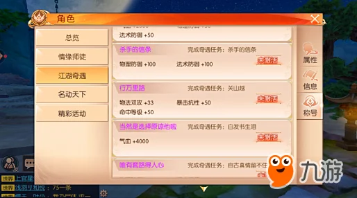 2025年热门游戏趋势：九州天空城3D70级玩家揭秘0元党职业攻略心得
