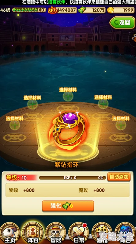 2025年航海王强者之路突破石高效获取途径与热门攻略推荐