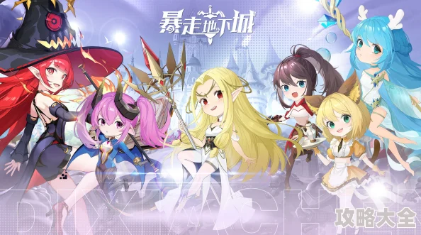 《暴走地下城》2025年8月2日10时盛大开服，融合元宇宙热门元素庆典活动