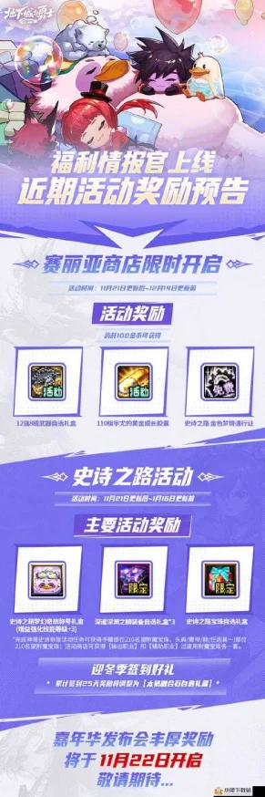 《暴走地下城》2025年8月2日10时盛大开服，融合元宇宙热门元素庆典活动