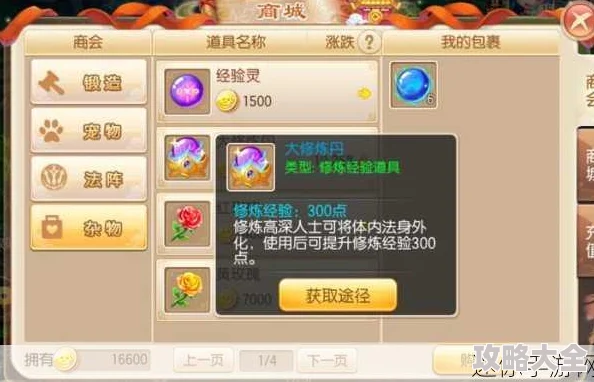 2025年梦幻诛仙手游特效装备高效洗练新技巧