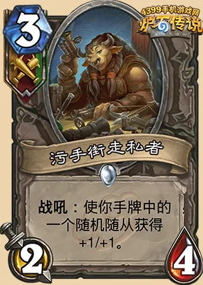 2025炉石传说加基森新卡趣味描述大揭秘：预装完毕，融合未来科技元素