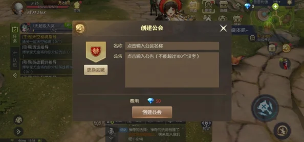 2025年龙之谷手游公会Boss战解锁高额公会贡献与龙币奖励