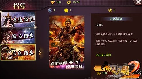 2025年热门手游"啪啪三国2"名将吕布：全面星级评价与最新玩法介绍