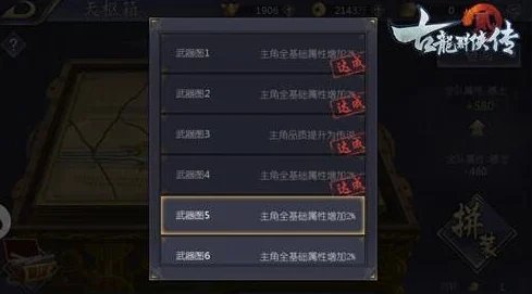 2025年古龙群侠传2游戏攻略：最新客栈住宿方法及开放时间详解