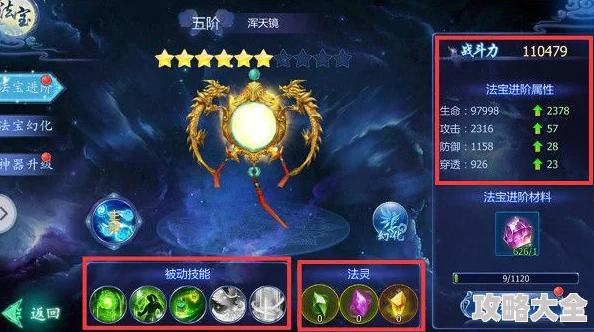 2025年魔天记3D手游炎界副本玩法内容全面深度剖析