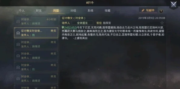 《率土之滨》2025年4月27日例行更新：融合最新AI技术，全面优化游戏体验内容介绍
