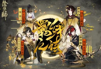2025年热门阴阳师攻略：非酋挂机阵容高效通关阴界之门50层方法