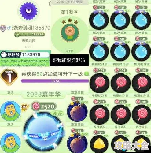 2025年球球大作战团战模式重大调整：全新匹配规则引领热门团战潮流