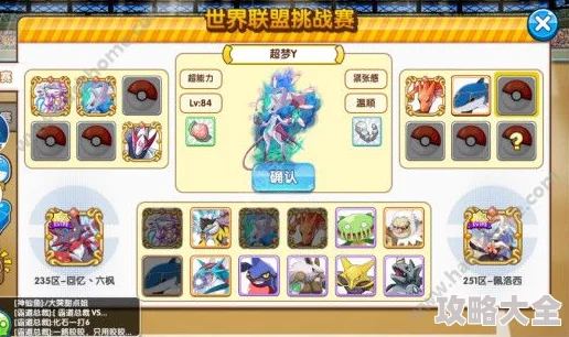 2025年热门口袋妖怪复刻PVP：几组高效组合阵容分享与策略解析