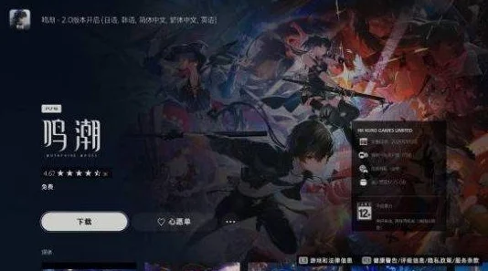 鸣潮道歉送十连抽，玩家吐槽游戏卡顿发热问题严重