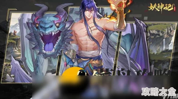 妖神记之巅峰对决上线时间揭晓 开服详细时间表公布