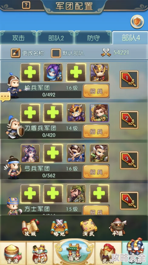 小小三国最强阵容推荐 平民玩家必看搭配组合攻略