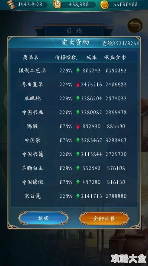 燕云十六声跑商赚钱攻略，教你轻松致富的秘诀