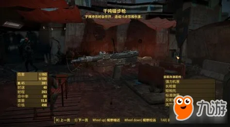 辐射4最佳武器改造推荐：提升战力的必备选择