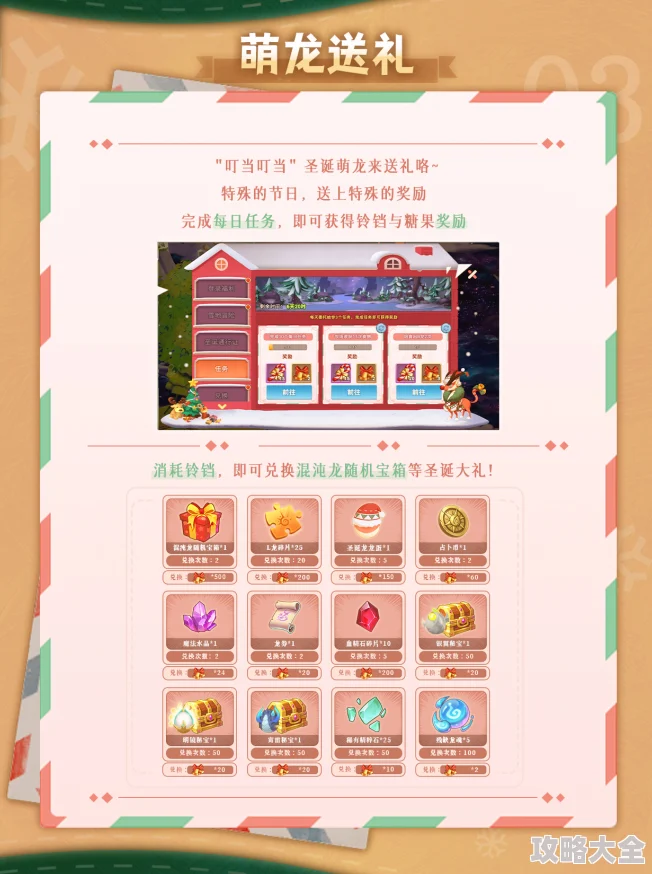 我有一座育龙岛：如何送龙蛋给好友 ｜ 详细教程教你赠送龙蛋的方法