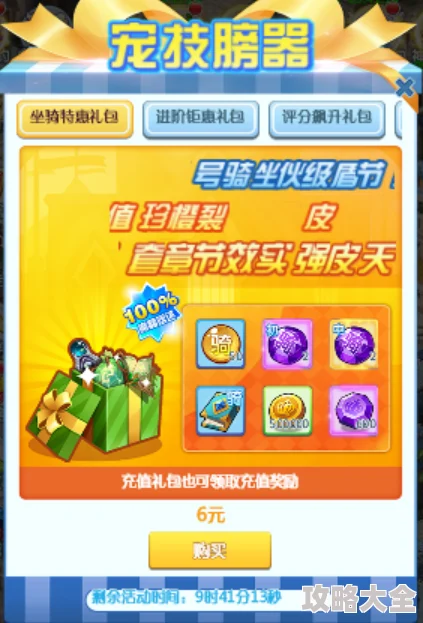 魔力宝贝觉醒礼包码永久有效 全新兑换码大全解析