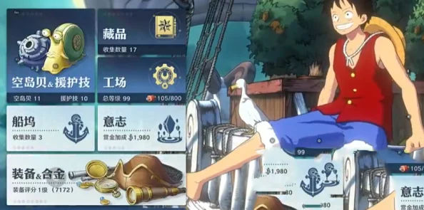 航海王壮志雄心VIP价格表详解 ｜ 满级VIP充值金额一览