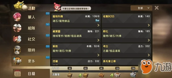 石器时代M宠物性格深度解析：选择与属性加点攻略大全，教你依据宠物性格精准优化属性