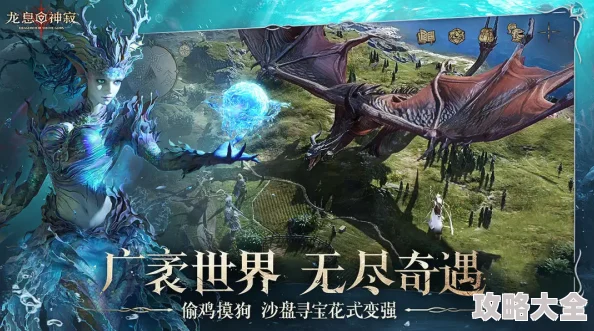 《龙息神寂》：探寻“聆风之森”奇趣玩法攻略指南