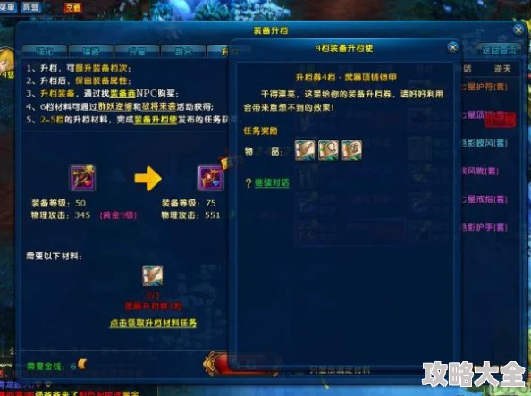 灵历十八年：全方位紫色装备打造深度攻略指南