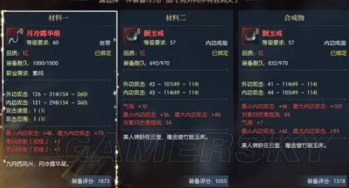 灵历十八年：全方位紫色装备打造深度攻略指南
