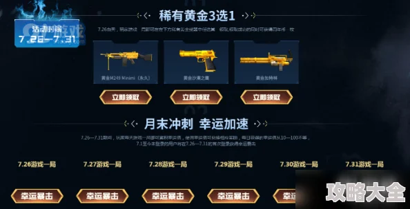 CF平台福利码活动入口，领取丰厚奖励不容错过