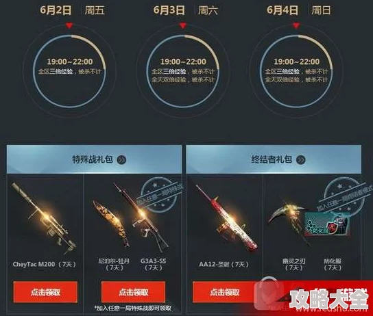 CF平台福利码活动入口，领取丰厚奖励不容错过
