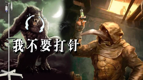 《SCP秘密实验室》疫医全能力详解：揭秘SCP-049的神秘力量