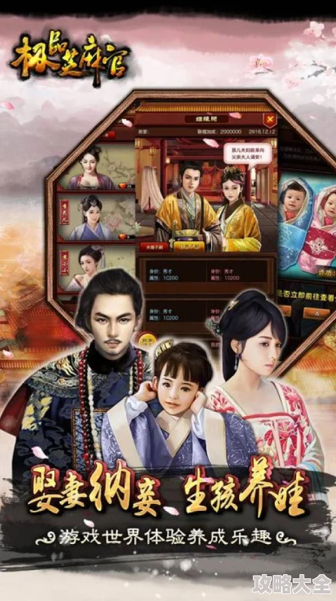《极品芝麻官》，衙门攻略与秘籍大全集锦