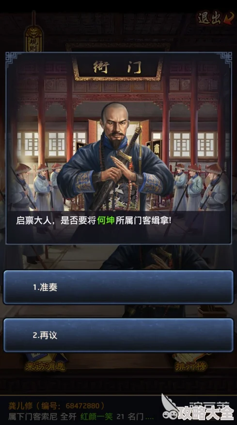 《极品芝麻官》，衙门攻略与秘籍大全集锦