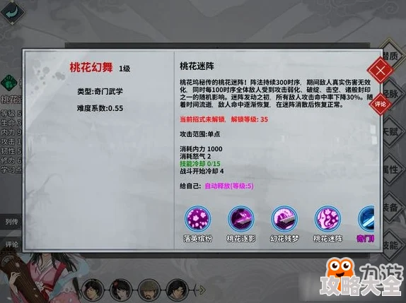 汉家江湖，集萃秘籍，003攻击强度深度解读与实战分析