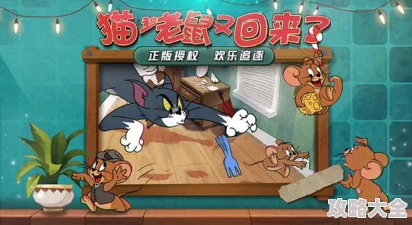 猫和老鼠手游,剑客杰瑞如何修炼技巧以成为鼠皇候选人,提升实力攻略