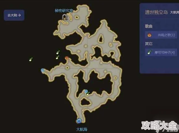 命运方舟自由岛摩可可位置指南，自由岛隐藏宝藏探索
