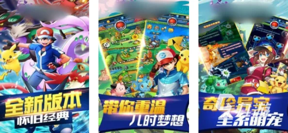 精选2025年度热门卡牌宝可梦手游大全：趣味无穷的宝可梦手游下载推荐