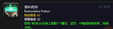 魔兽世界怀旧服暗影之力药剂配方详解：如何制作暗影之力药剂