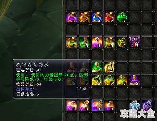 魔兽世界怀旧服暗影之力药剂配方详解：如何制作暗影之力药剂