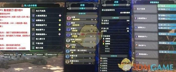 怪物猎人校服弓性能对比，哪个更适合你