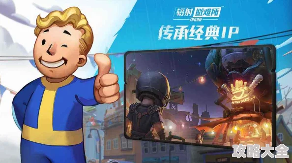 新春佳节喜临门 《辐射》手游新春福利版本全新上线