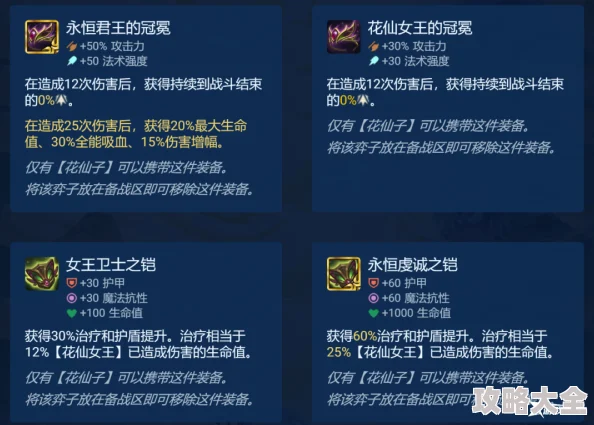 金铲铲之战S12五费弈子效果解析 S12强力五费弈子详解